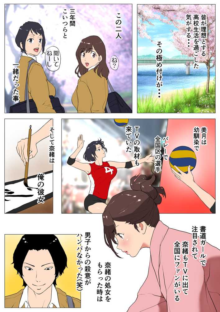 上京シェアハウス〜彼女と幼馴染と知らない奴〜