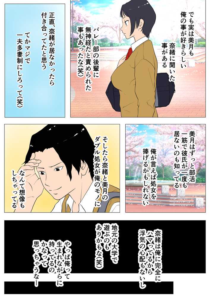 上京シェアハウス〜彼女と幼馴染と知らない奴〜