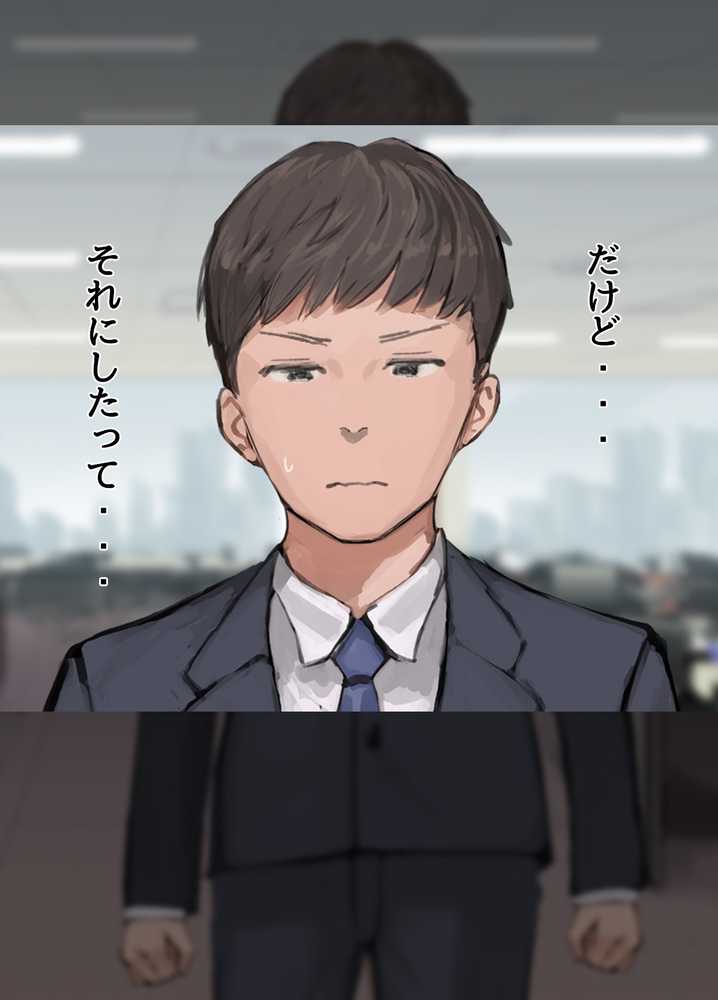 僕の職場に新卒入社してきた彼女がオラオラ系絶倫リーマン上司に寝取られた挙句、僕を裏切ってまで上司のチンポを求めるようになってしまった話。