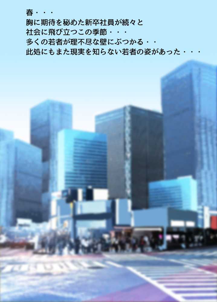 僕の職場に新卒入社してきた彼女がオラオラ系絶倫リーマン上司に寝取られた挙句、僕を裏切ってまで上司のチンポを求めるようになってしまった話。