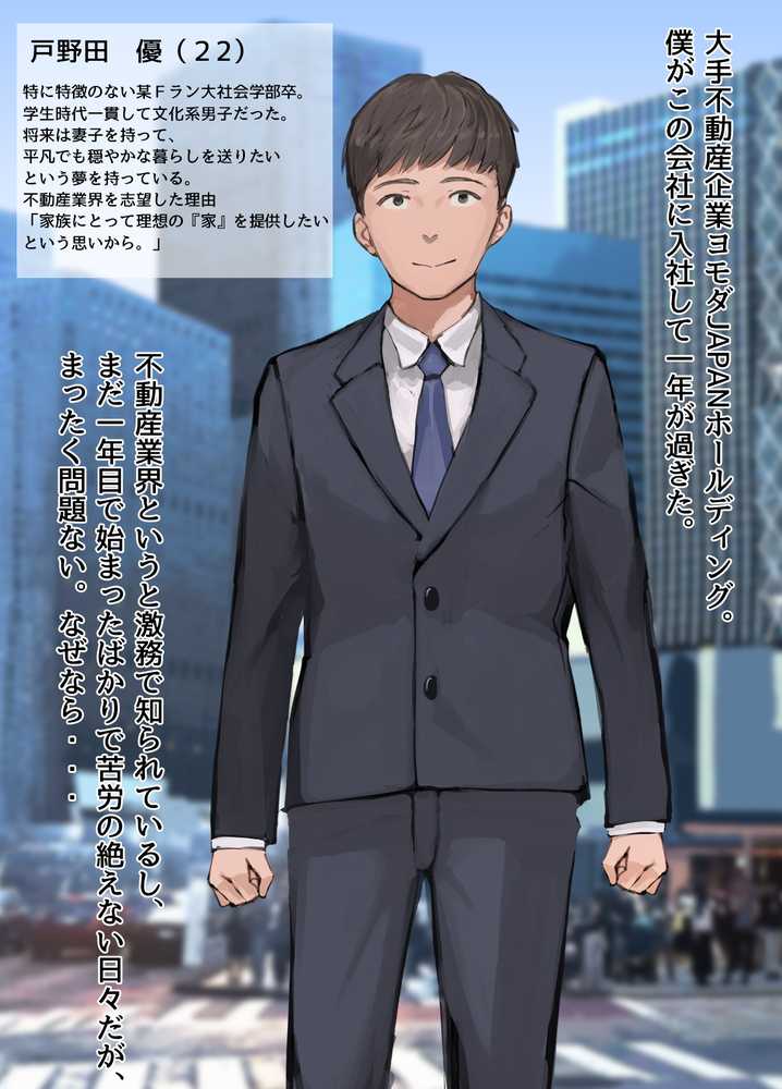 僕の職場に新卒入社してきた彼女がオラオラ系絶倫リーマン上司に寝取られた挙句、僕を裏切ってまで上司のチンポを求めるようになってしまった話。