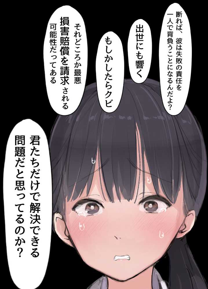 僕の職場に新卒入社してきた彼女がオラオラ系絶倫リーマン上司に寝取られた挙句、僕を裏切ってまで上司のチンポを求めるようになってしまった話。