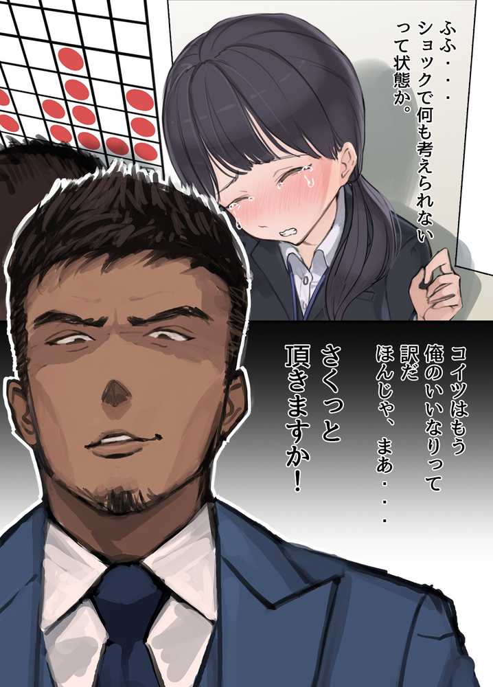 僕の職場に新卒入社してきた彼女がオラオラ系絶倫リーマン上司に寝取られた挙句、僕を裏切ってまで上司のチンポを求めるようになってしまった話。