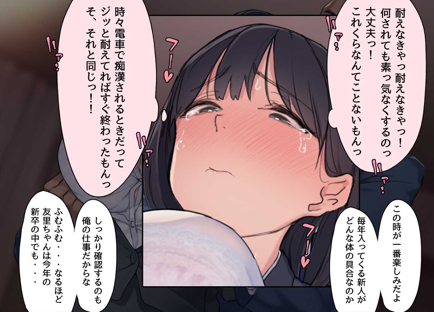 僕の職場に新卒入社してきた彼女がオラオラ系絶倫リーマン上司に寝取られた挙句、僕を裏切ってまで上司のチンポを求めるようになってしまった話。