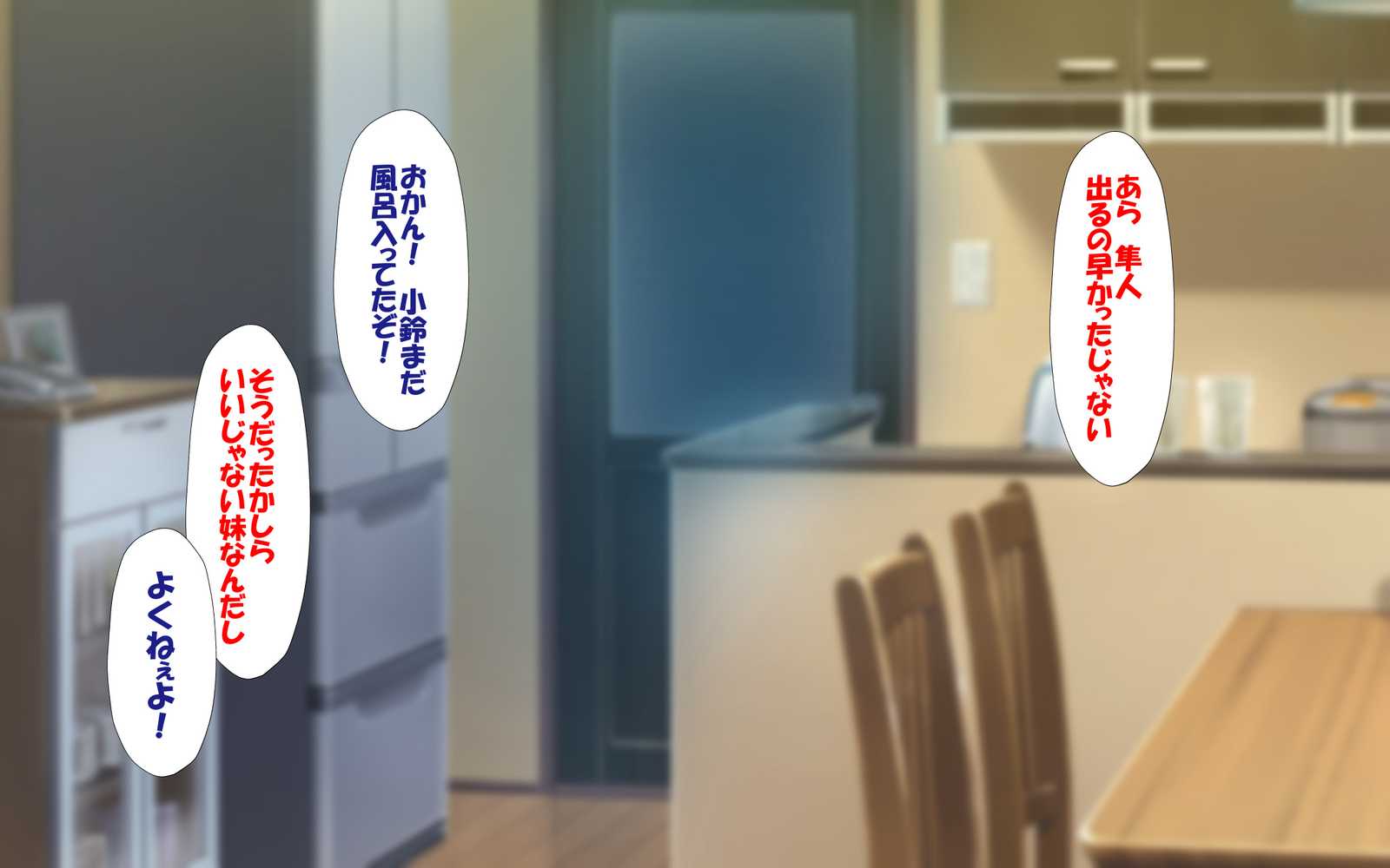 思春期真っ盛り、ギスギス兄妹のイチャラブ子作り日記。