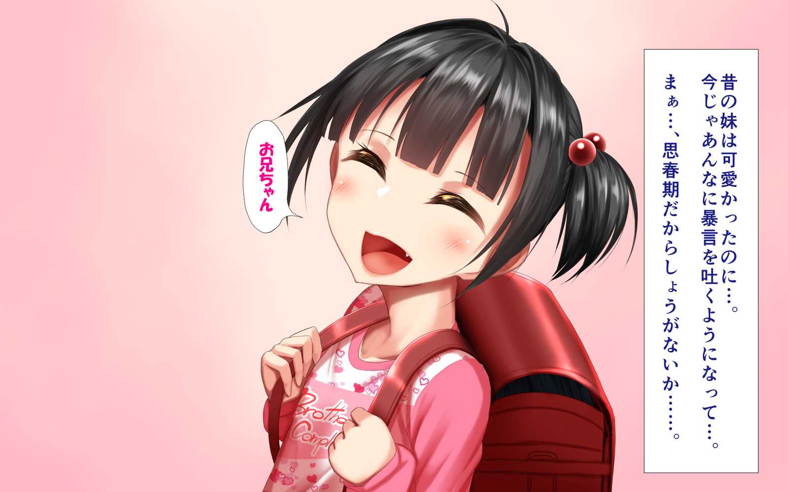 思春期真っ盛り、ギスギス兄妹のイチャラブ子作り日記。