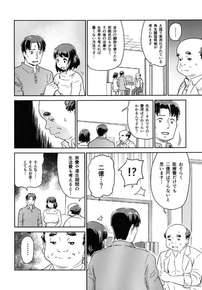 ヒトヅマカリ総集編