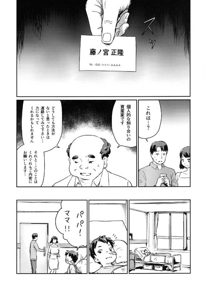 ヒトヅマカリ総集編