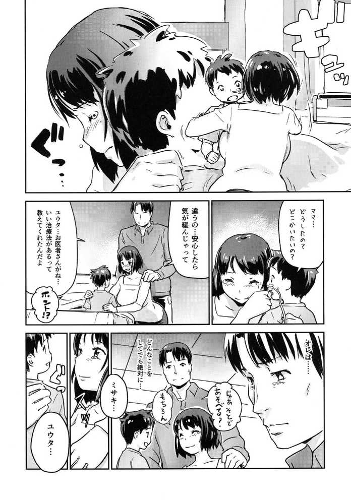 ヒトヅマカリ総集編