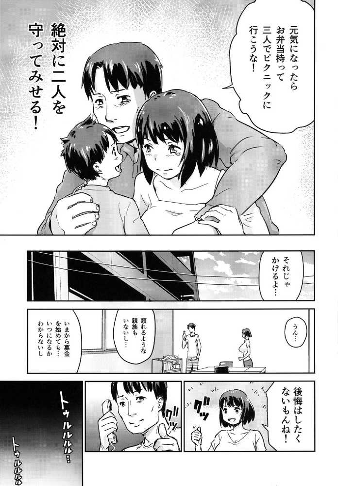 ヒトヅマカリ総集編