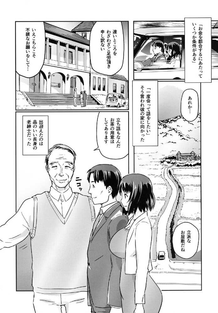 ヒトヅマカリ総集編
