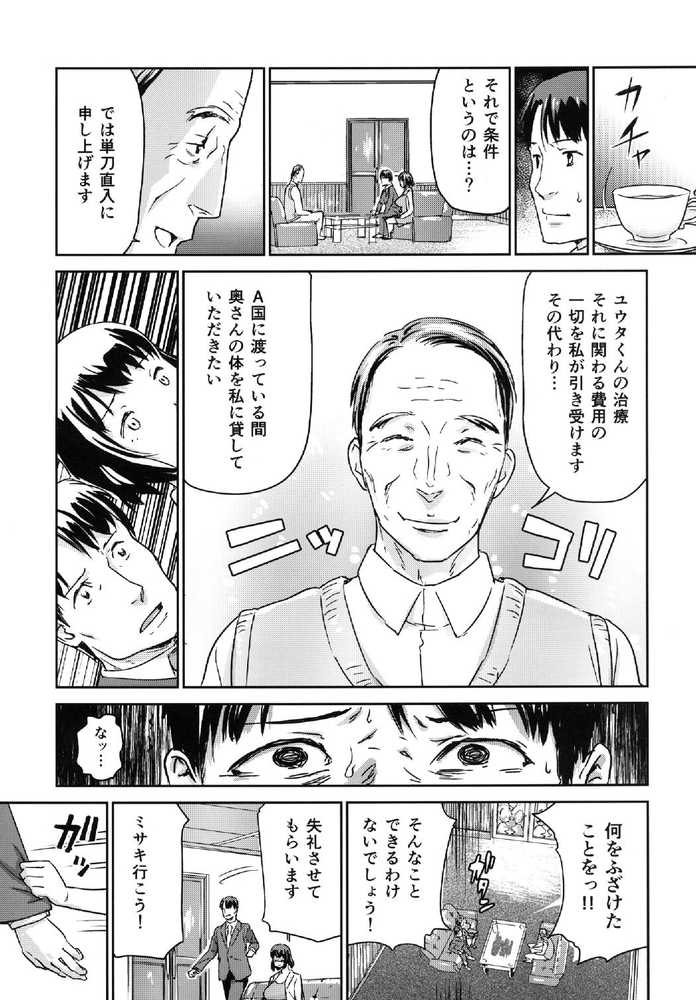 ヒトヅマカリ総集編