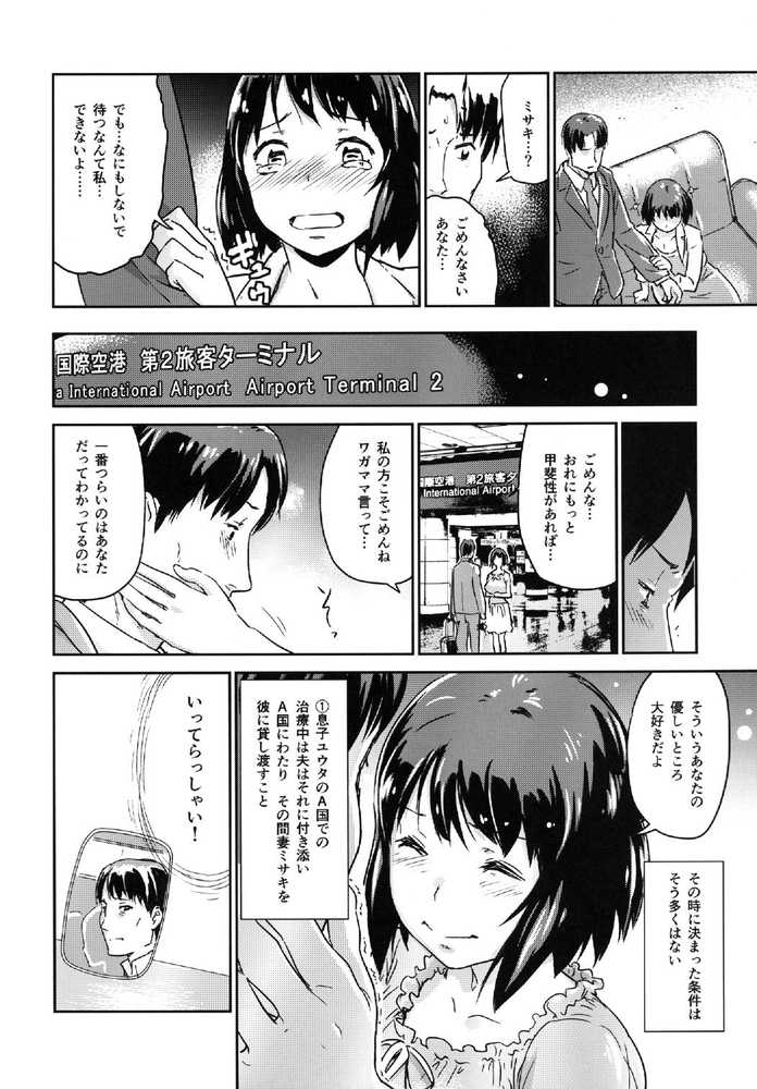 ヒトヅマカリ総集編