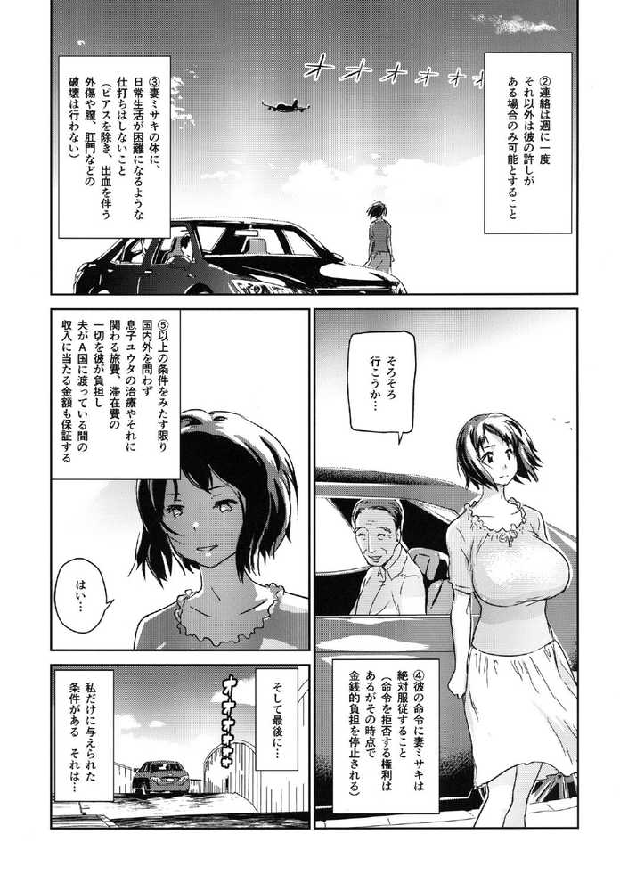 ヒトヅマカリ総集編