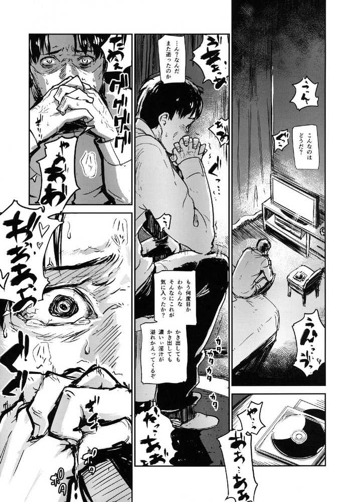 ヒトヅマカリ総集編