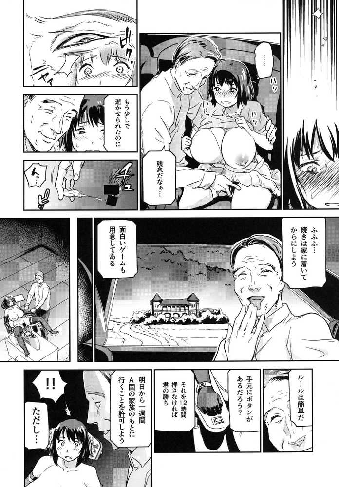 ヒトヅマカリ総集編