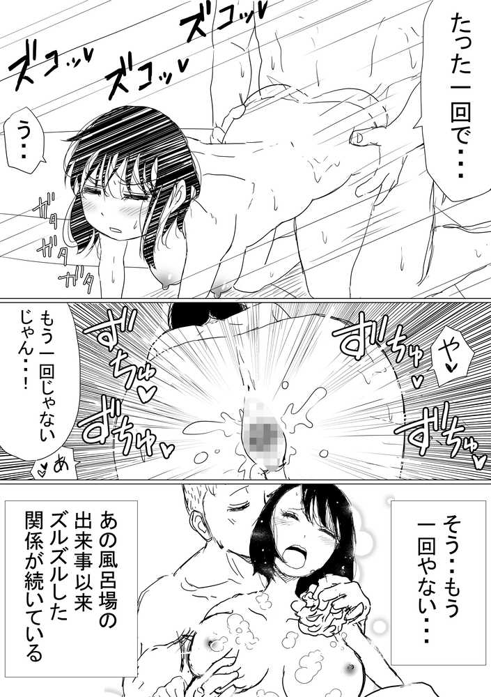 オレの巨乳彼女が、ヤリチンに呼び出されてNTR