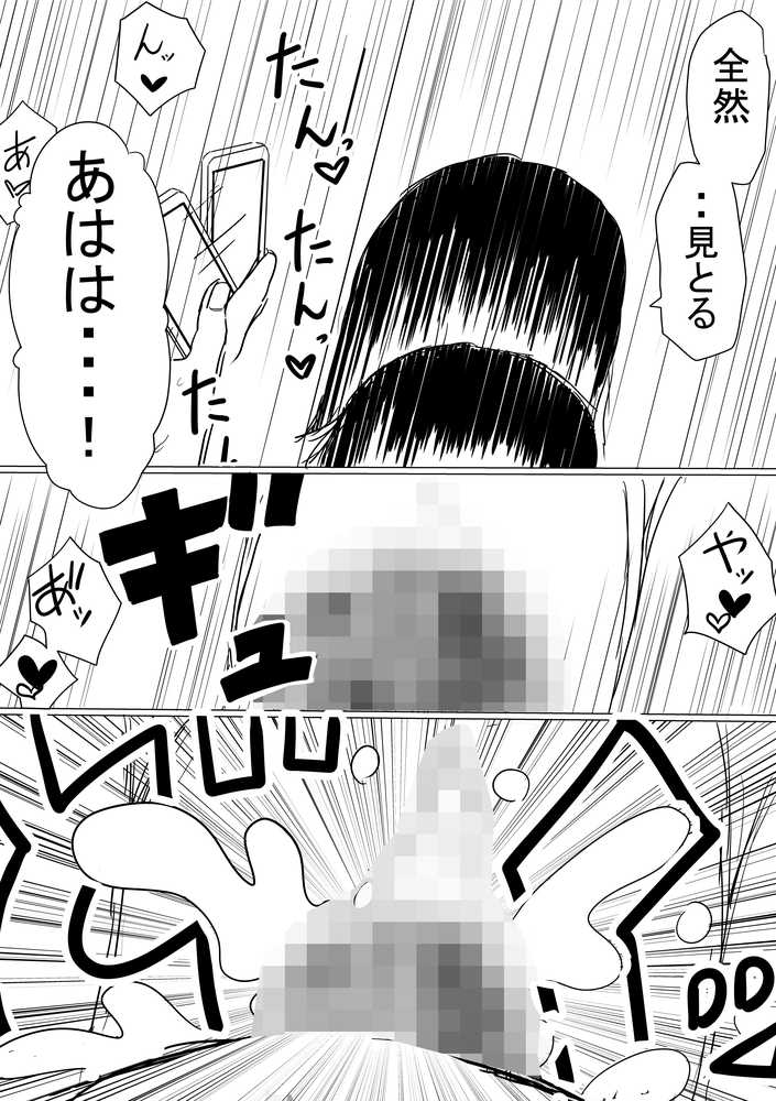 オレの巨乳彼女が、ヤリチンに呼び出されてNTR