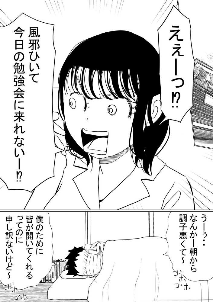 オレの巨乳彼女が、ヤリチンに呼び出されてNTR