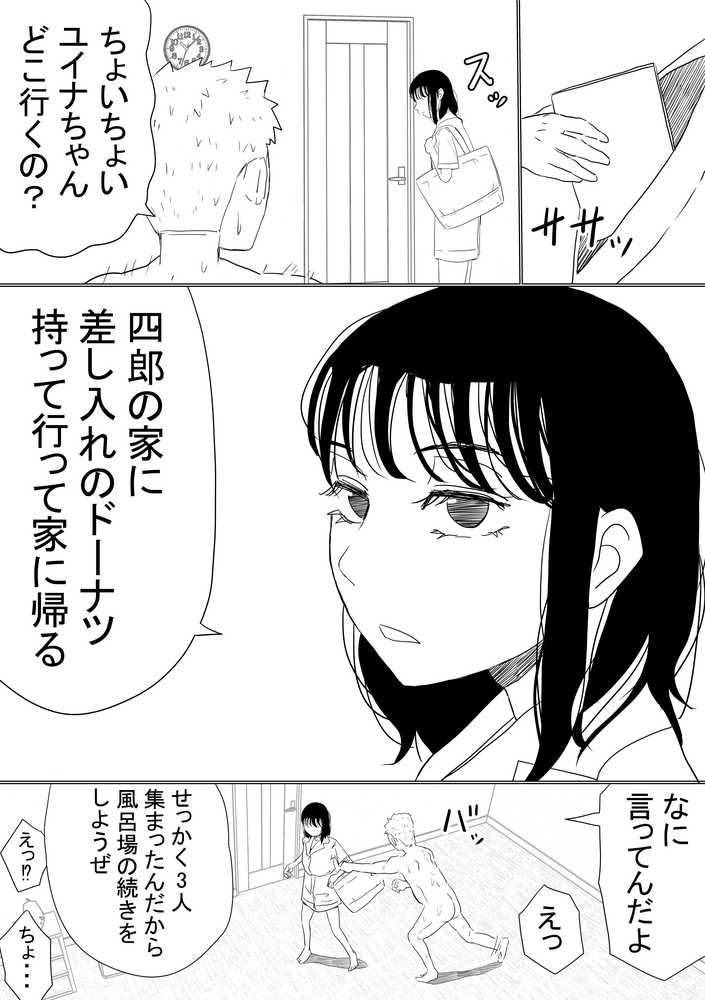 オレの巨乳彼女が、ヤリチンに呼び出されてNTR