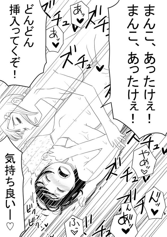 オレの巨乳彼女が、ヤリチンに呼び出されてNTR