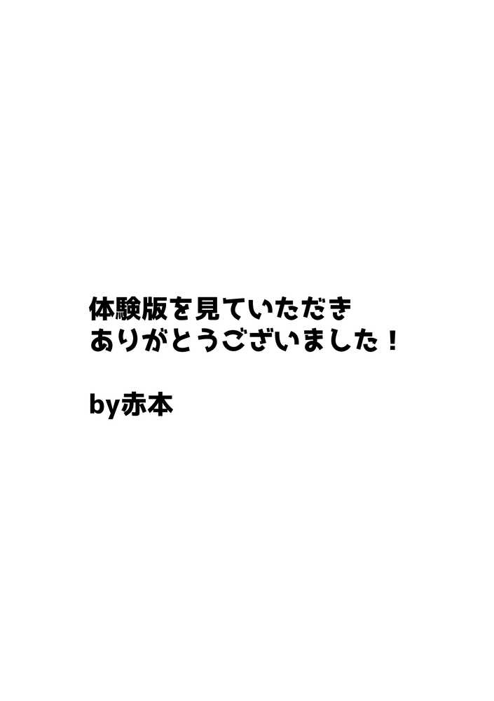 オレの巨乳彼女が、ヤリチンに呼び出されてNTR