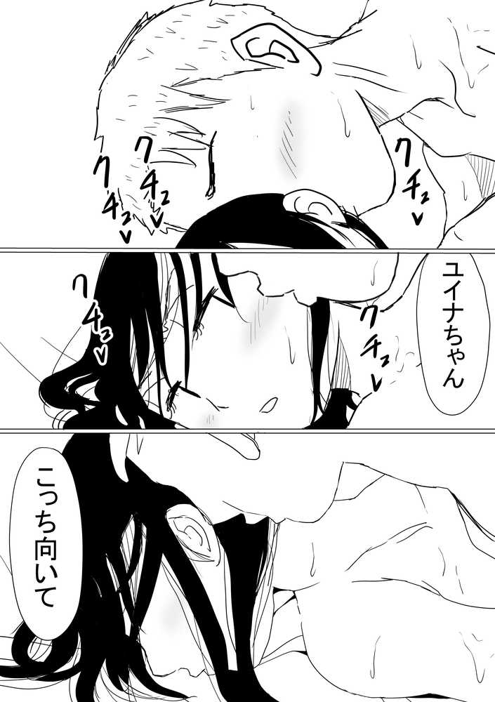 オレの巨乳彼女が、ヤリチンに呼び出されてNTR