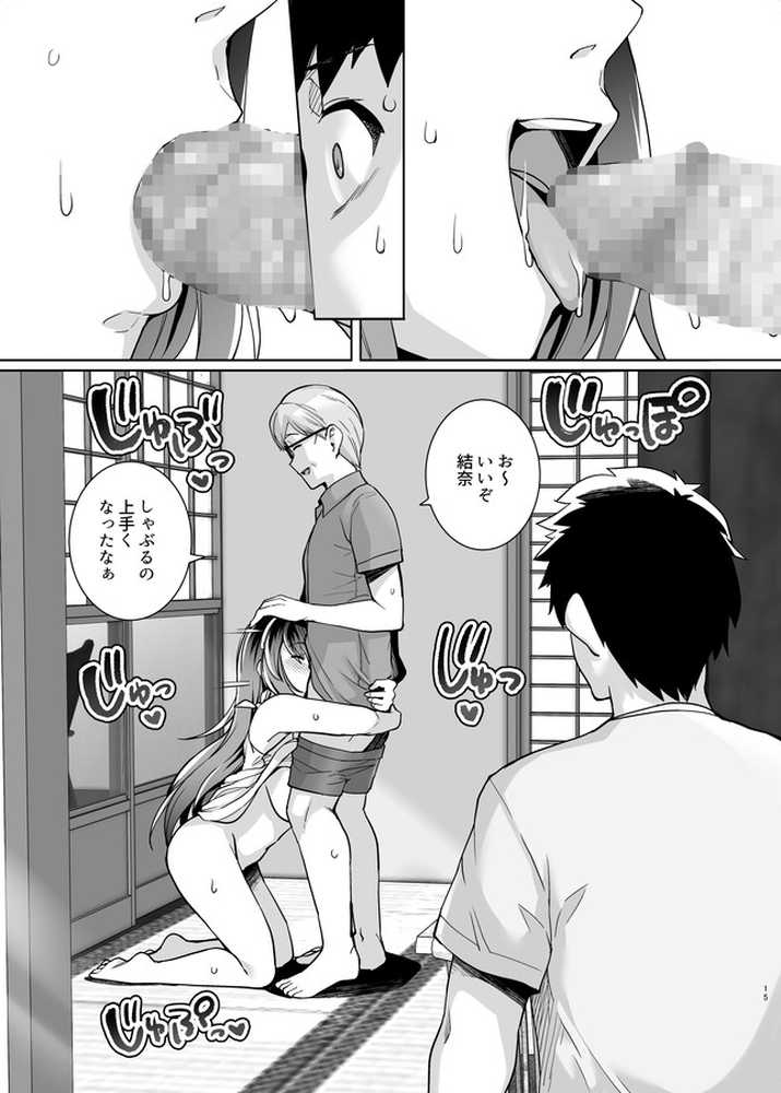 姉は親父に抱かれてる2