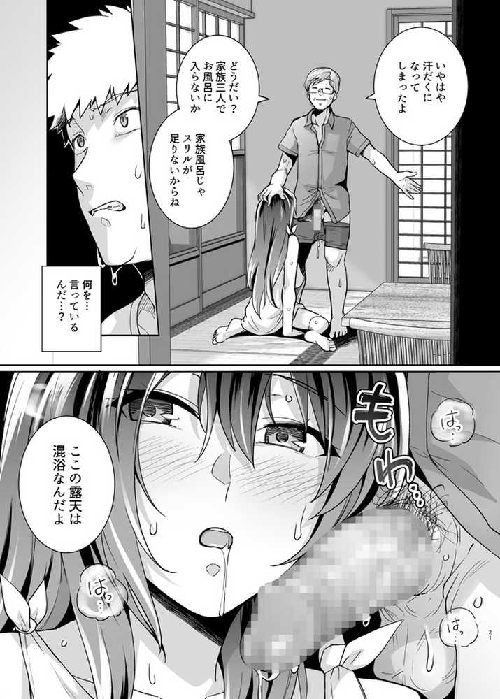 姉は親父に抱かれてる2