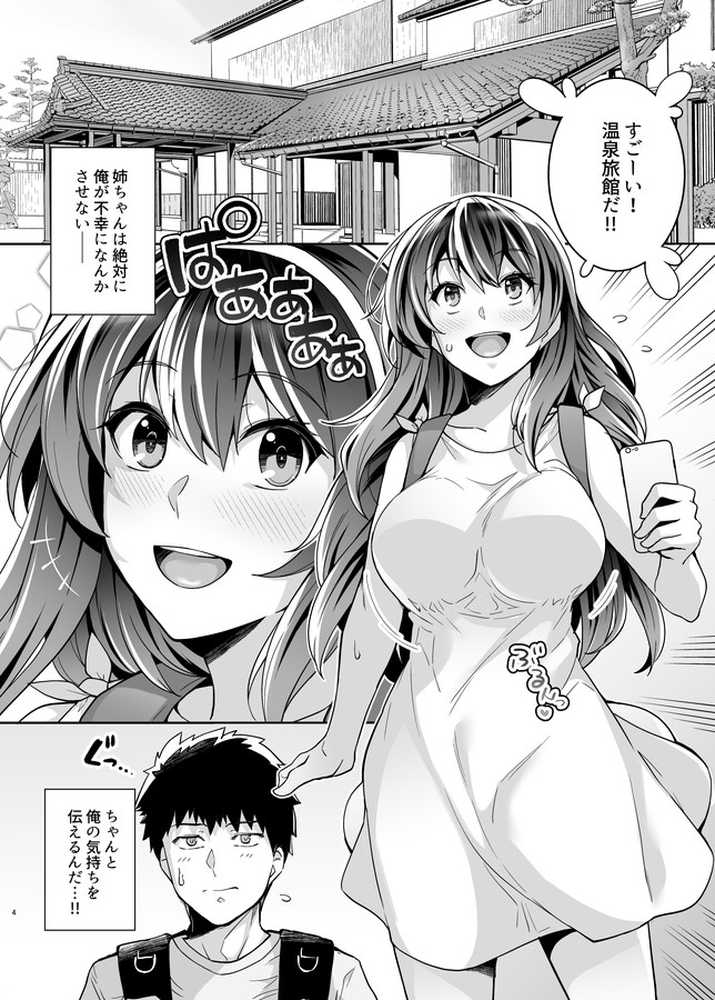姉は親父に抱かれてる2