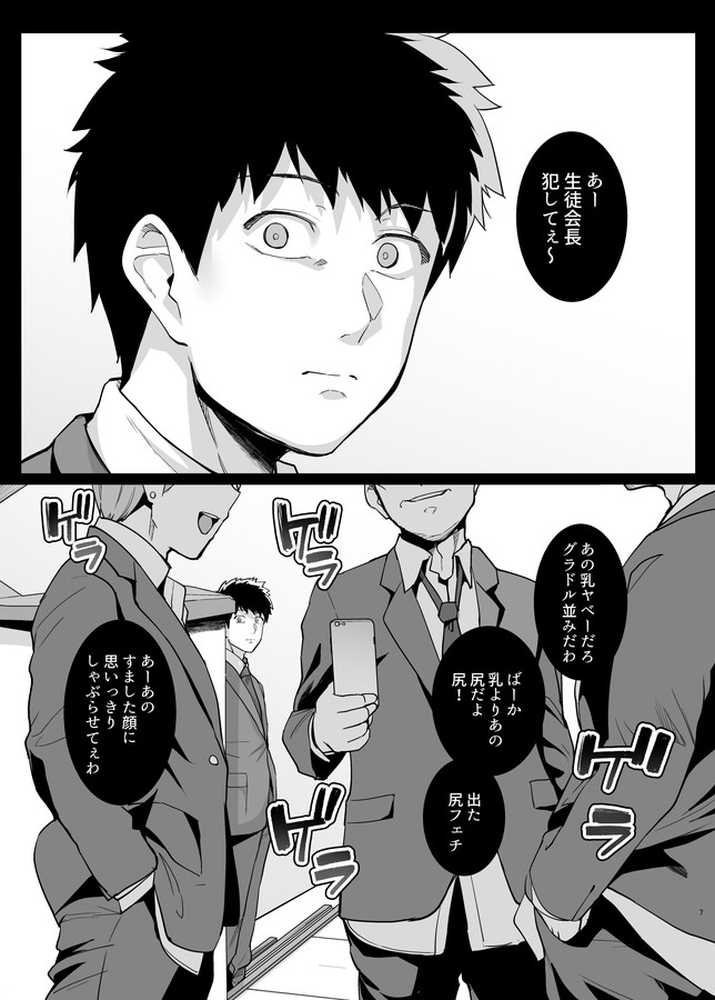姉は親父に抱かれてる2