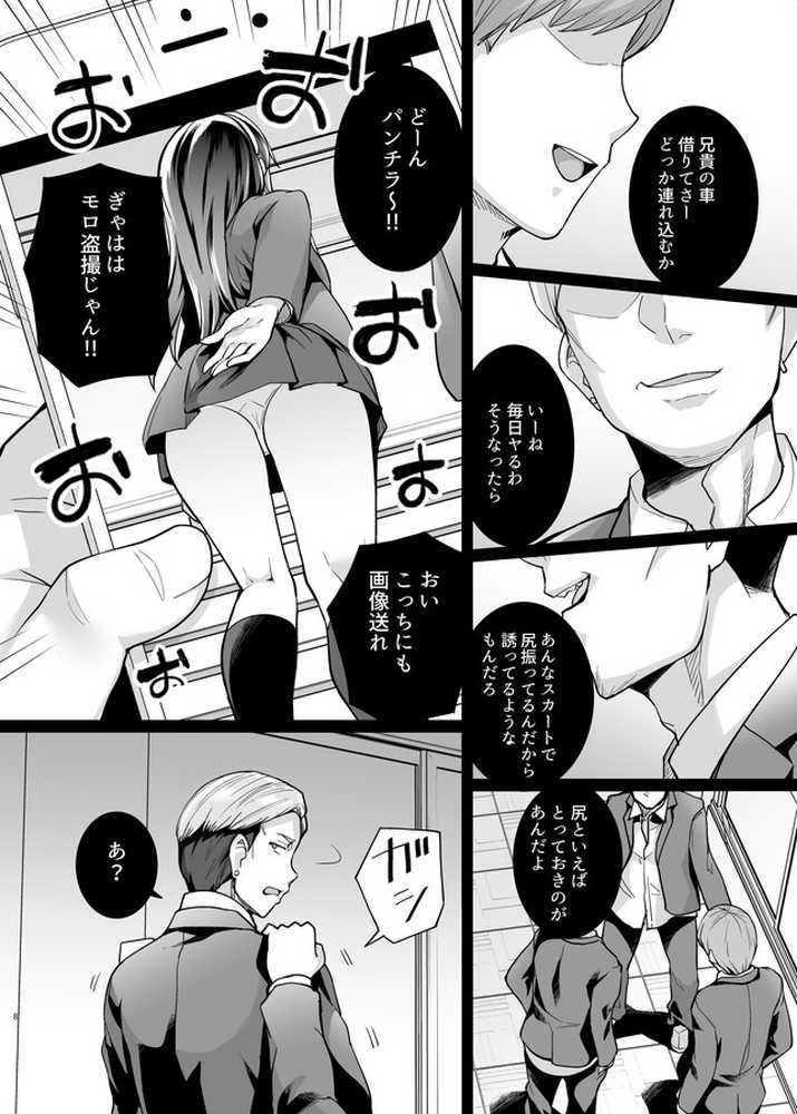姉は親父に抱かれてる2