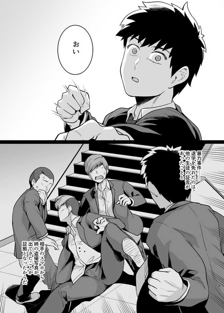 姉は親父に抱かれてる2
