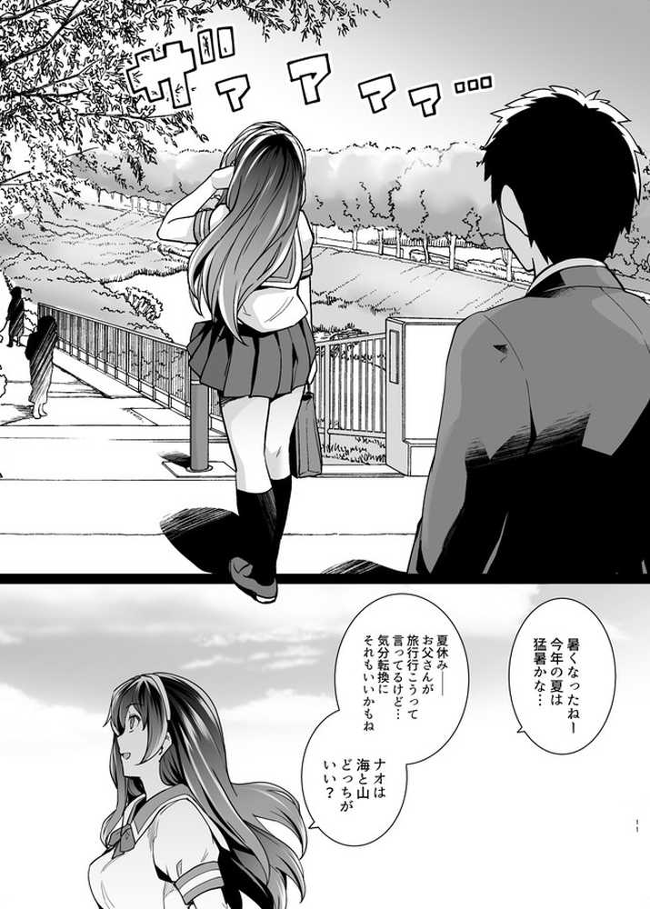 姉は親父に抱かれてる2