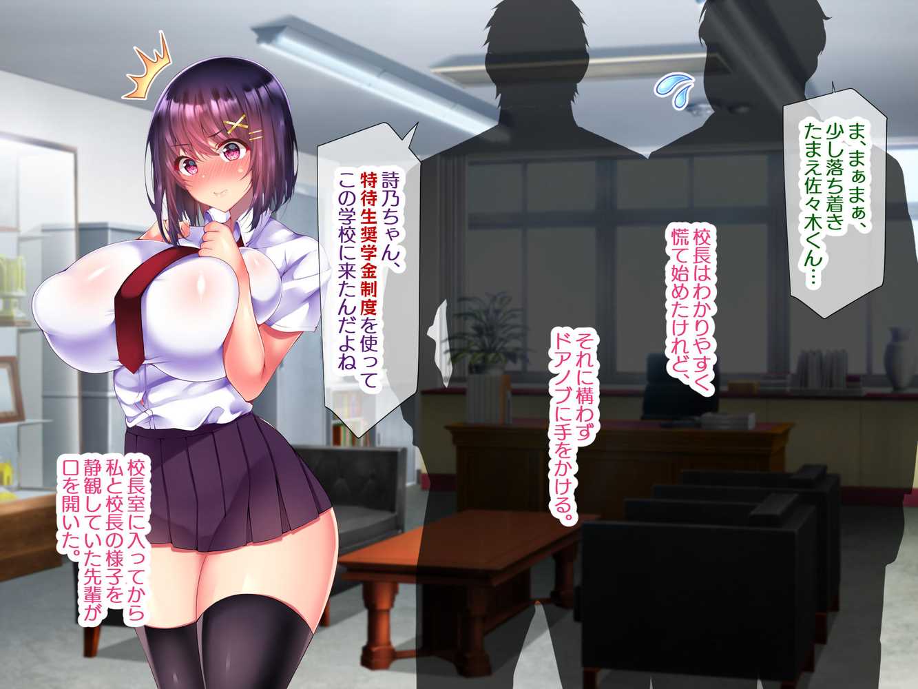 約束 ー義妹・詩乃が僕に隠れてシていた事ー