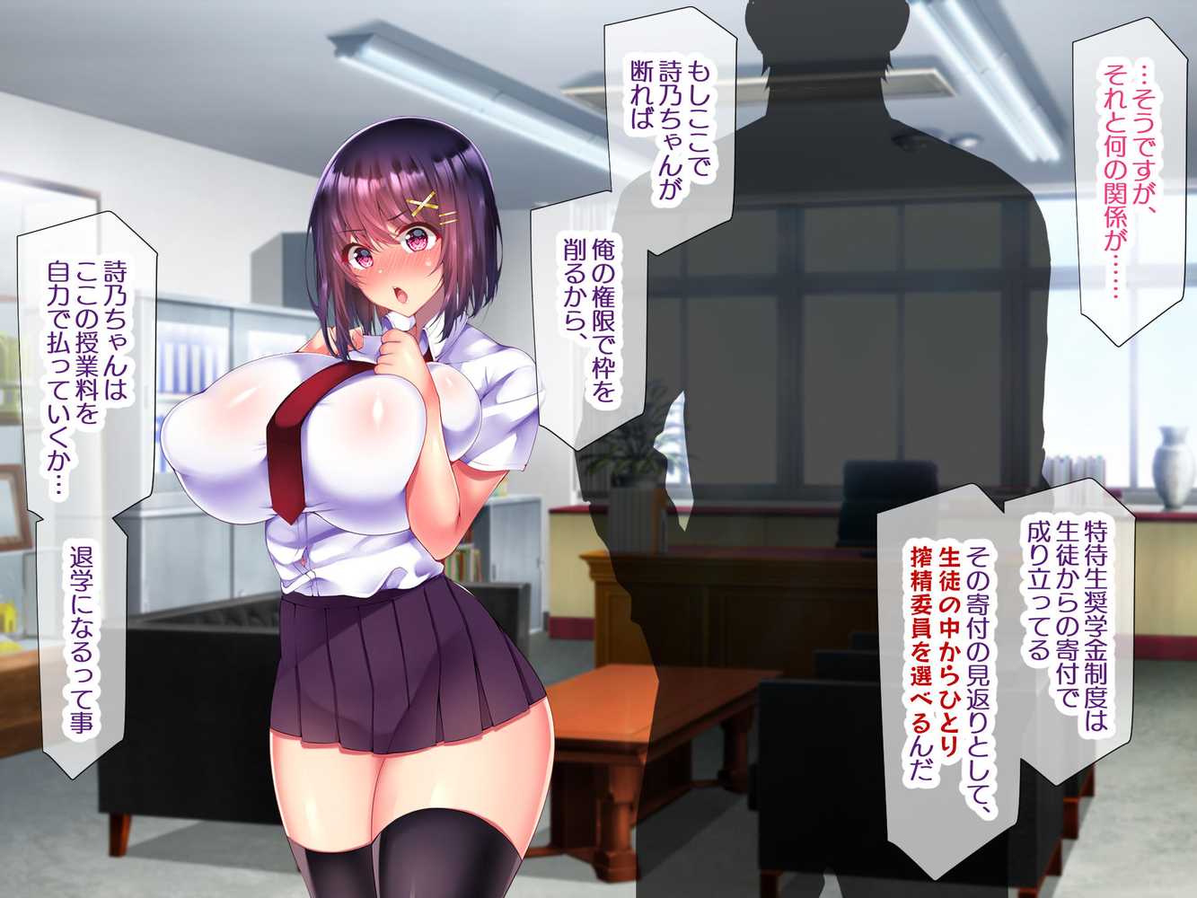 約束 ー義妹・詩乃が僕に隠れてシていた事ー