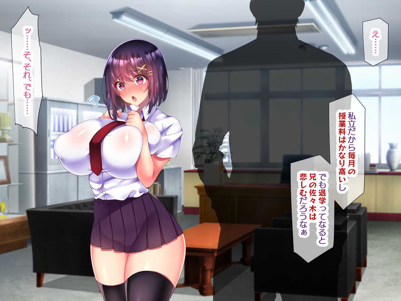 約束 ー義妹・詩乃が僕に隠れてシていた事ー