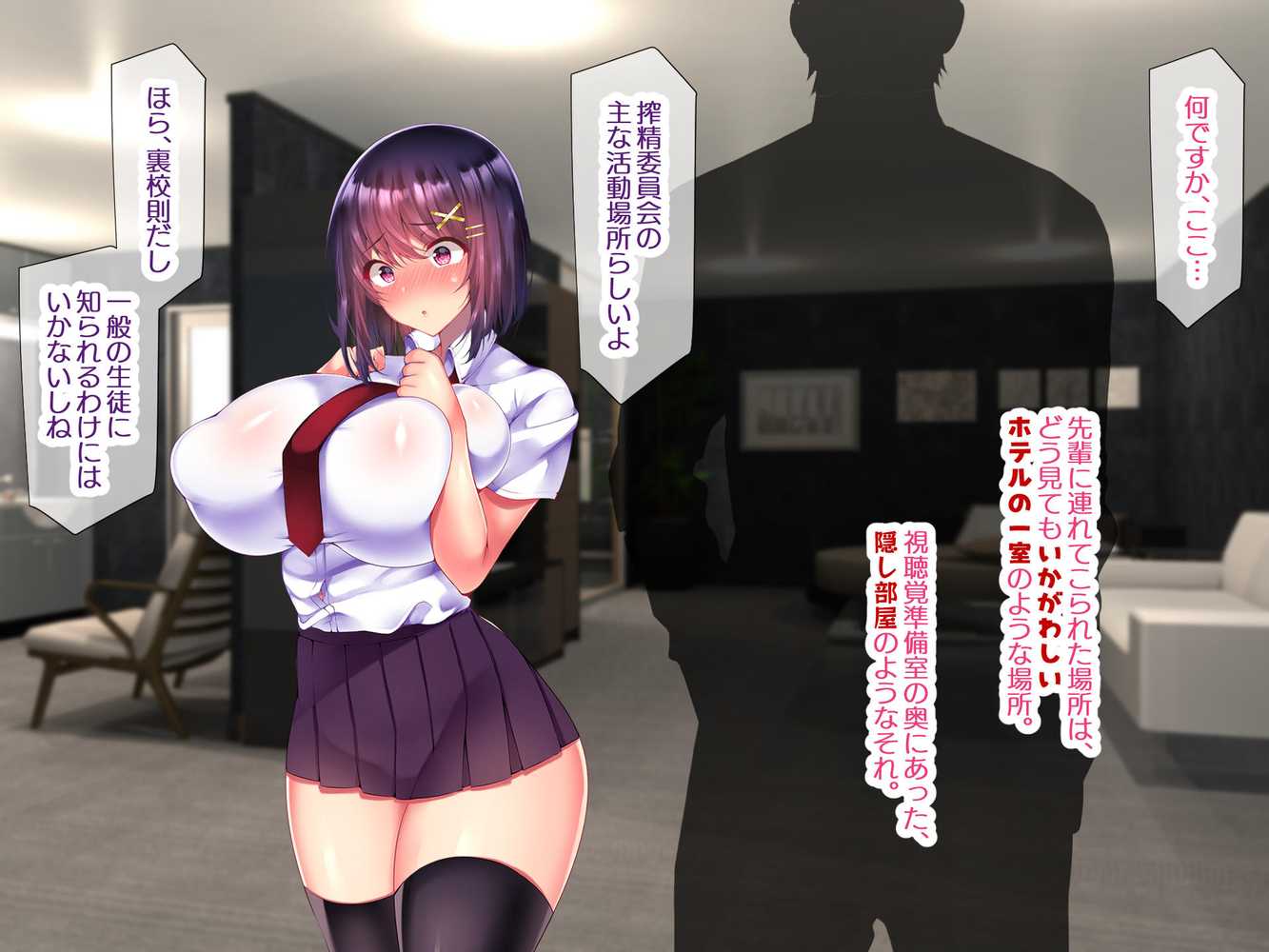 約束 ー義妹・詩乃が僕に隠れてシていた事ー