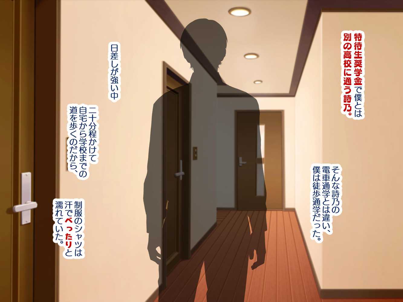 約束 ー義妹・詩乃が僕に隠れてシていた事ー