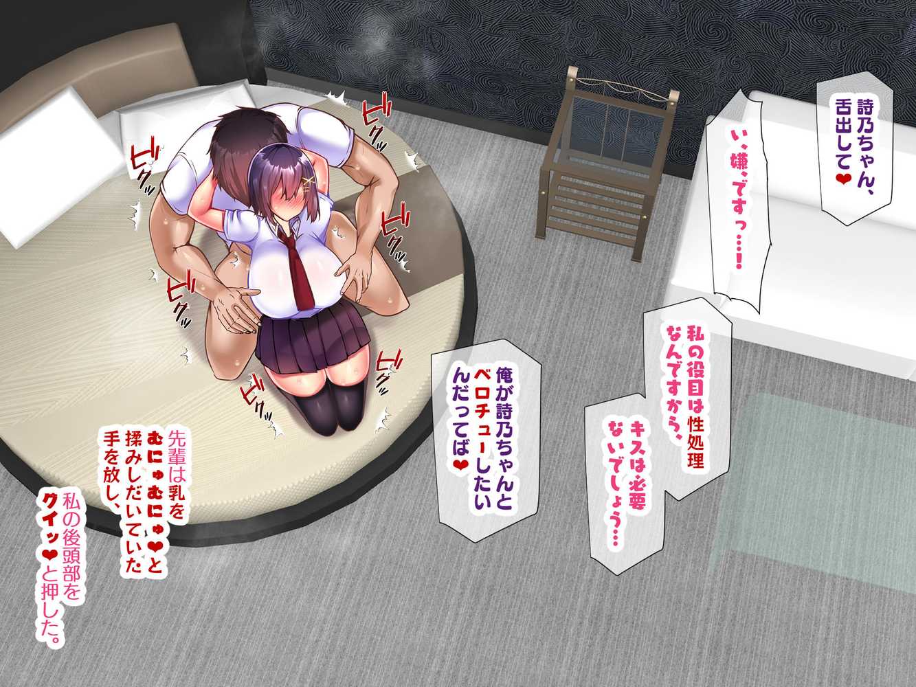 約束 ー義妹・詩乃が僕に隠れてシていた事ー