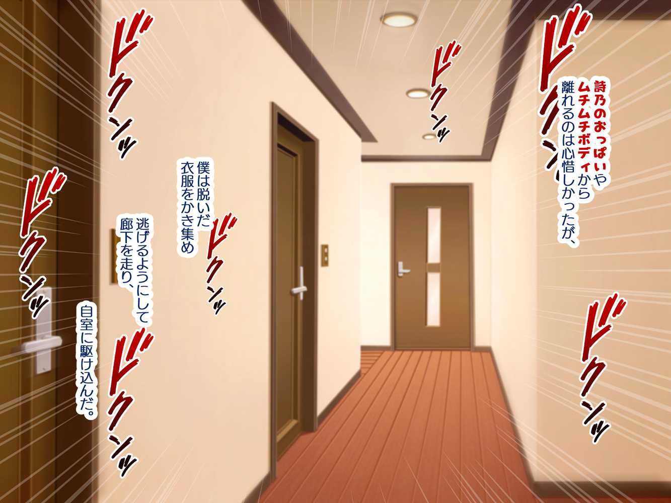 約束 ー義妹・詩乃が僕に隠れてシていた事ー