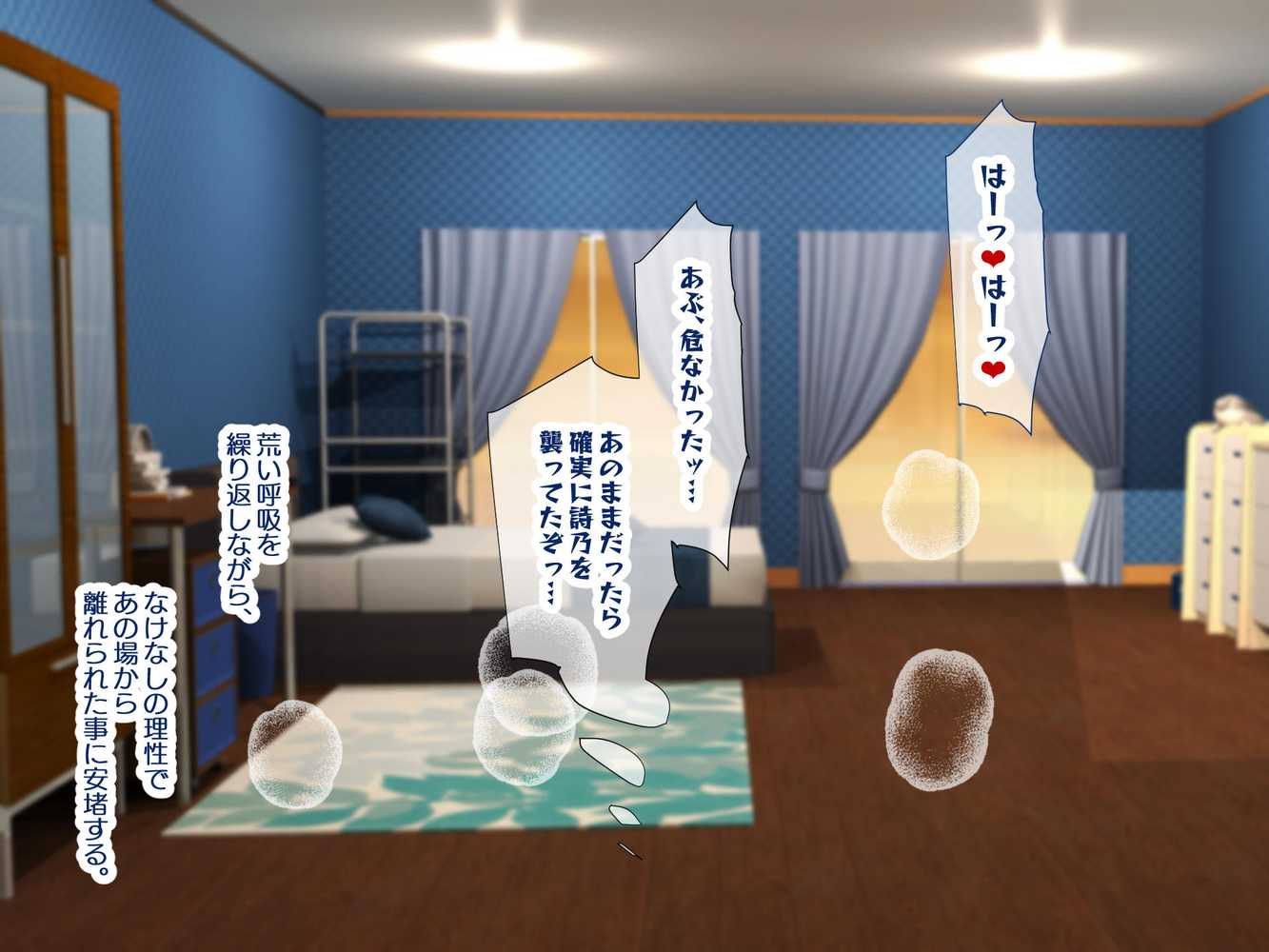 約束 ー義妹・詩乃が僕に隠れてシていた事ー
