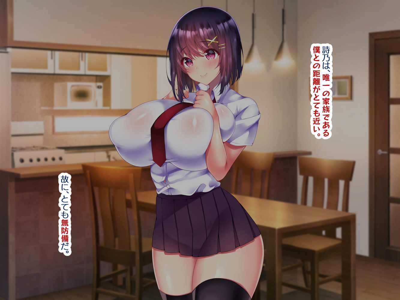 約束 ー義妹・詩乃が僕に隠れてシていた事ー