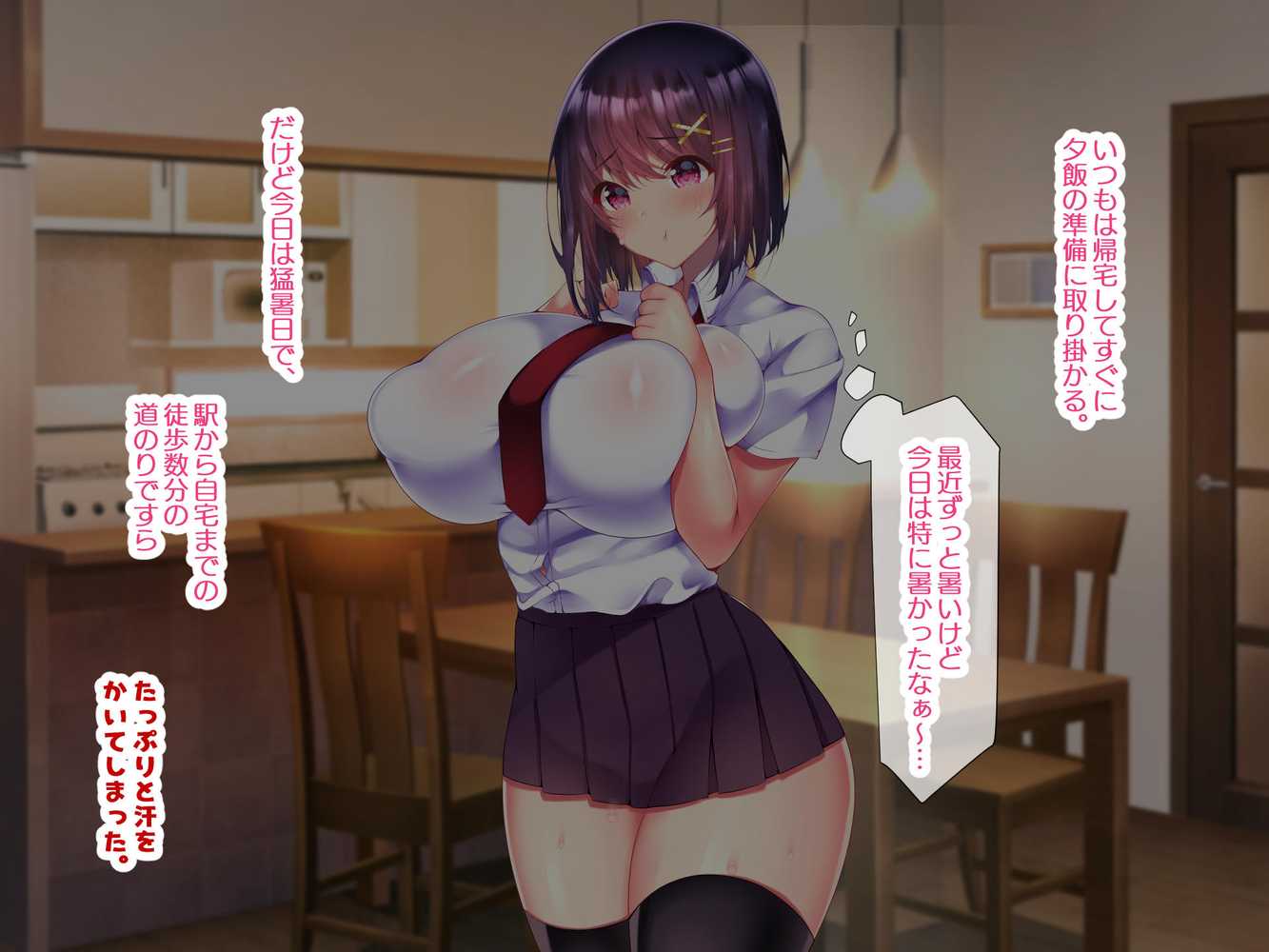 約束 ー義妹・詩乃が僕に隠れてシていた事ー