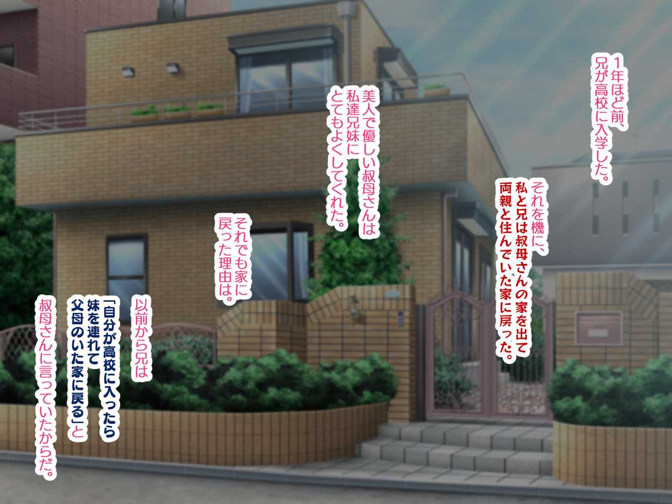 約束 ー義妹・詩乃が僕に隠れてシていた事ー