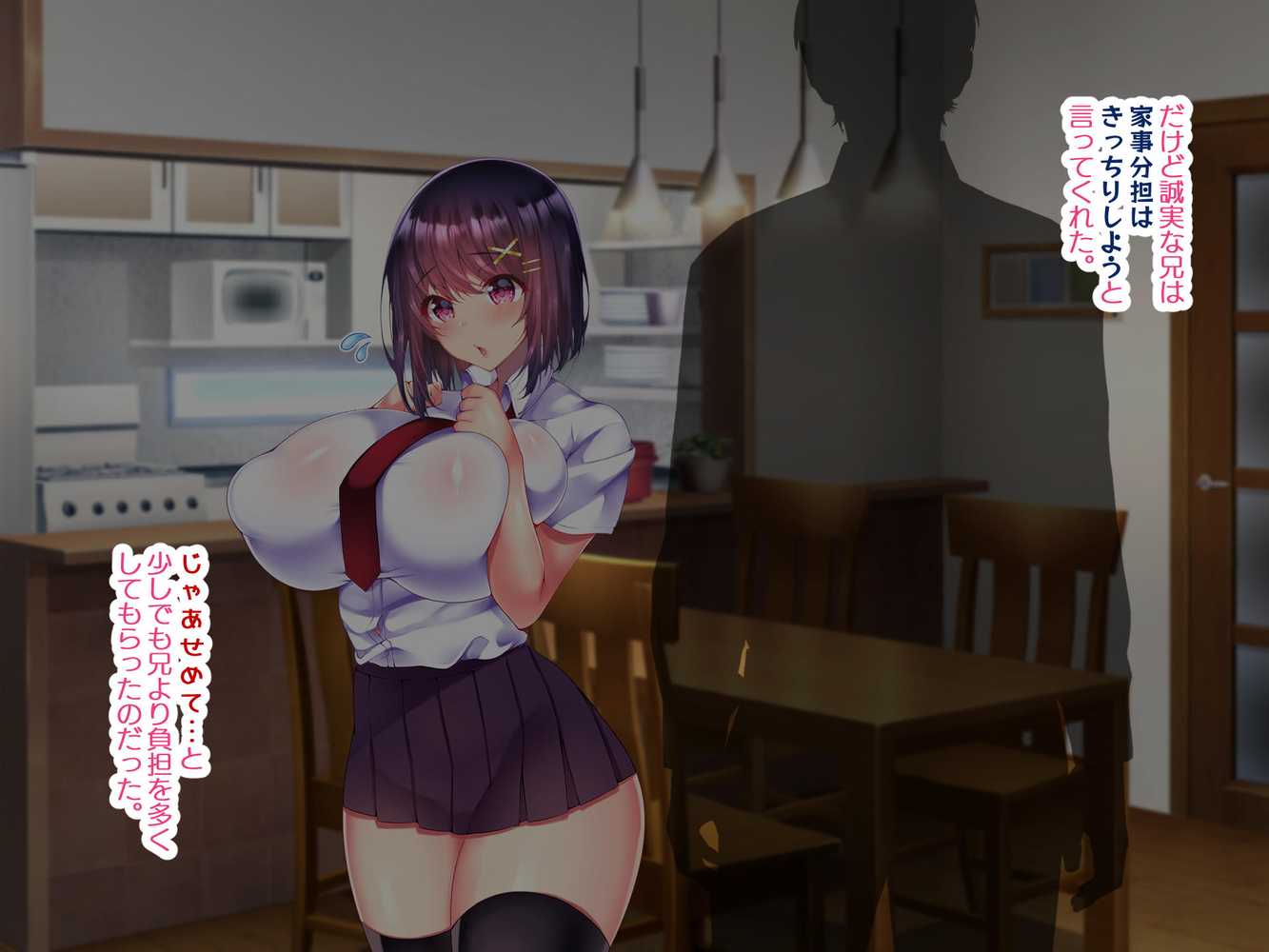 約束 ー義妹・詩乃が僕に隠れてシていた事ー