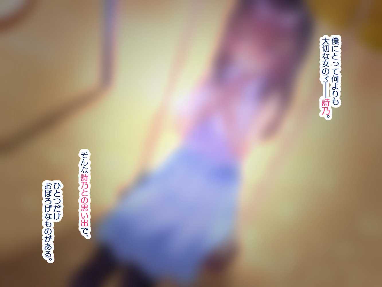 約束 ー義妹・詩乃が僕に隠れてシていた事ー