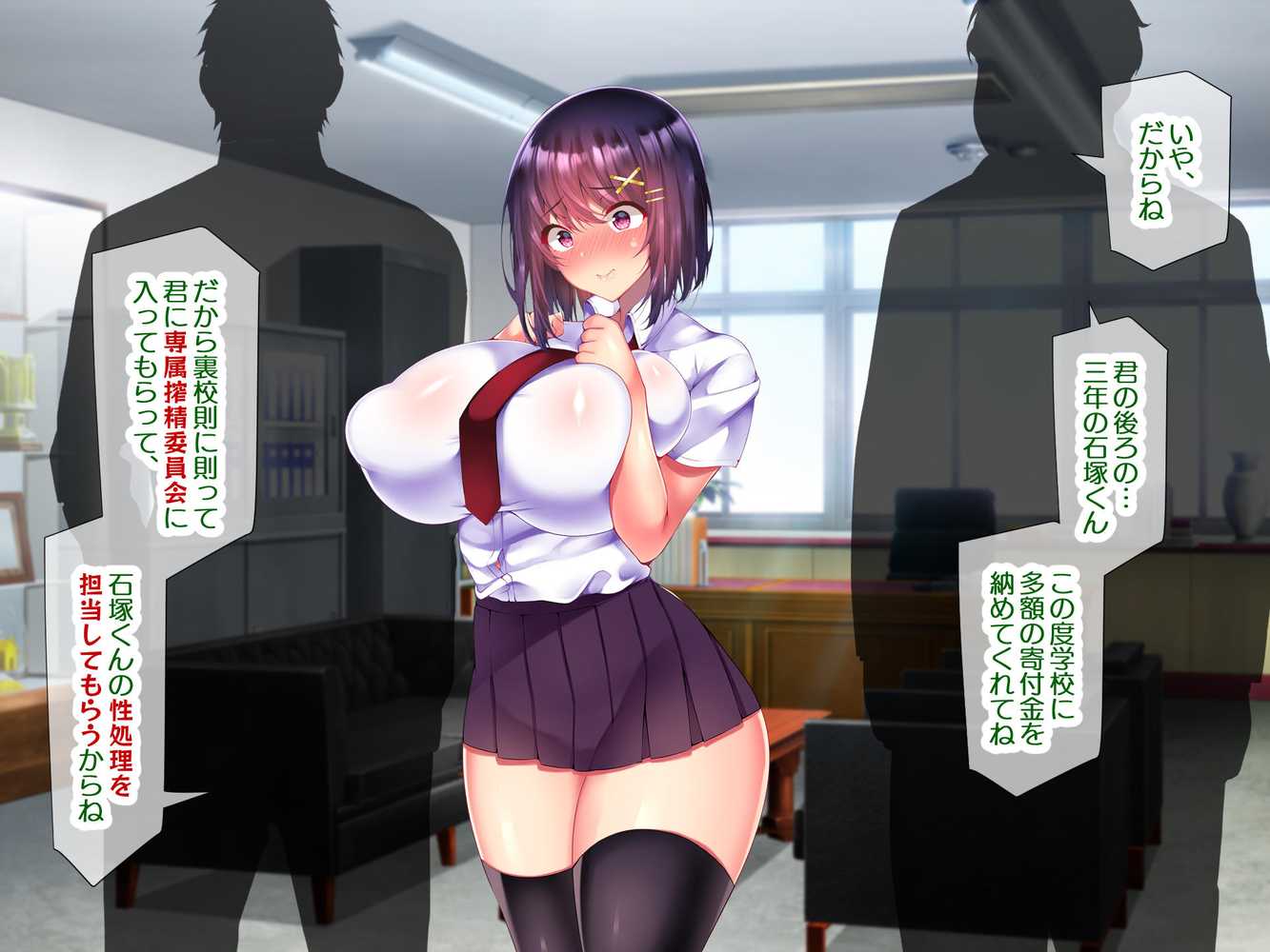 約束 ー義妹・詩乃が僕に隠れてシていた事ー