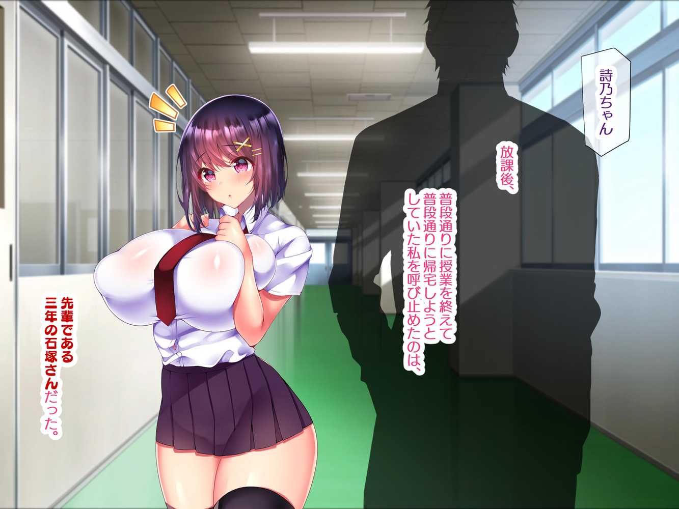 約束 ー義妹・詩乃が僕に隠れてシていた事ー