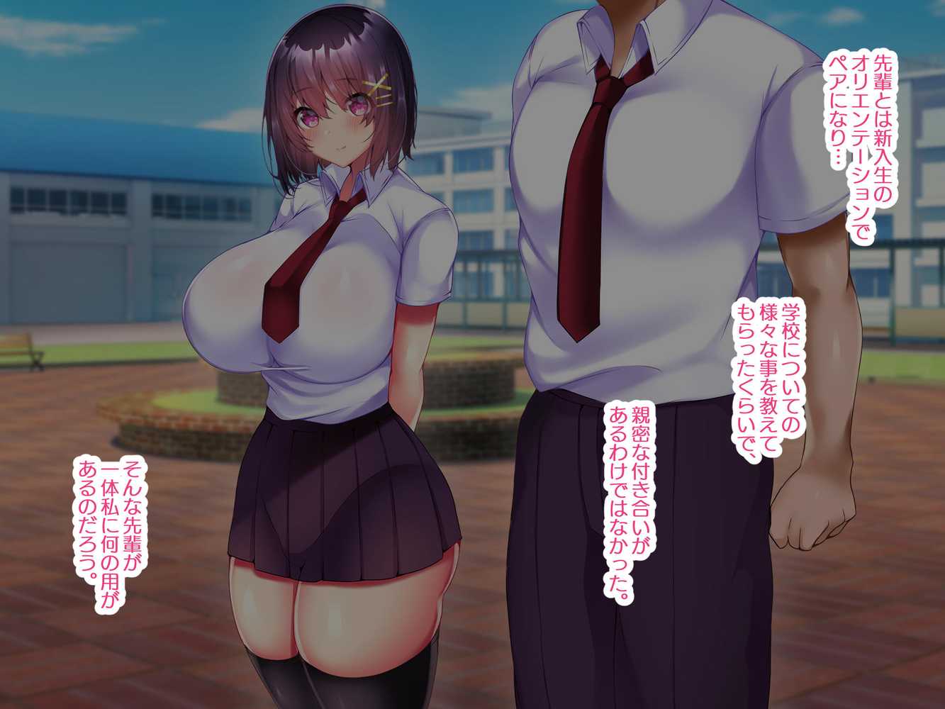約束 ー義妹・詩乃が僕に隠れてシていた事ー
